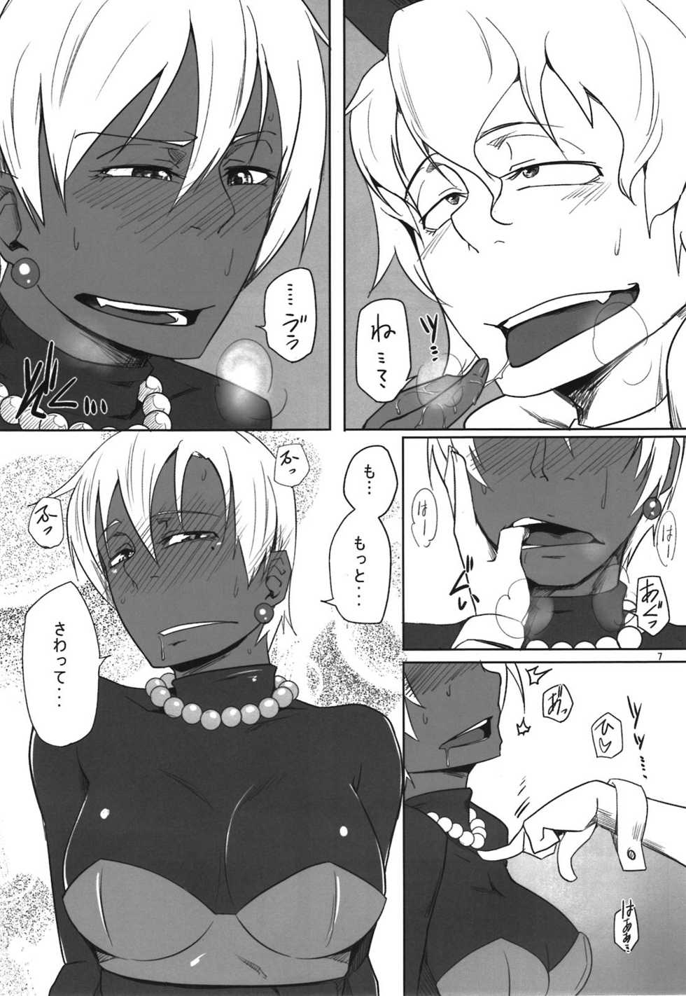 (C81) [Sucharaka Knight! (Orita)] Sara ni Aliahan DE Ahan Ufun (Dragon Quest III) - Page 7