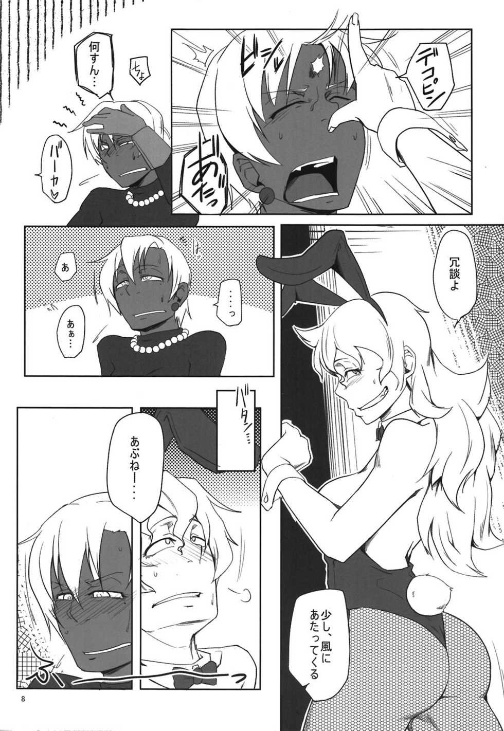 (C81) [Sucharaka Knight! (Orita)] Sara ni Aliahan DE Ahan Ufun (Dragon Quest III) - Page 8