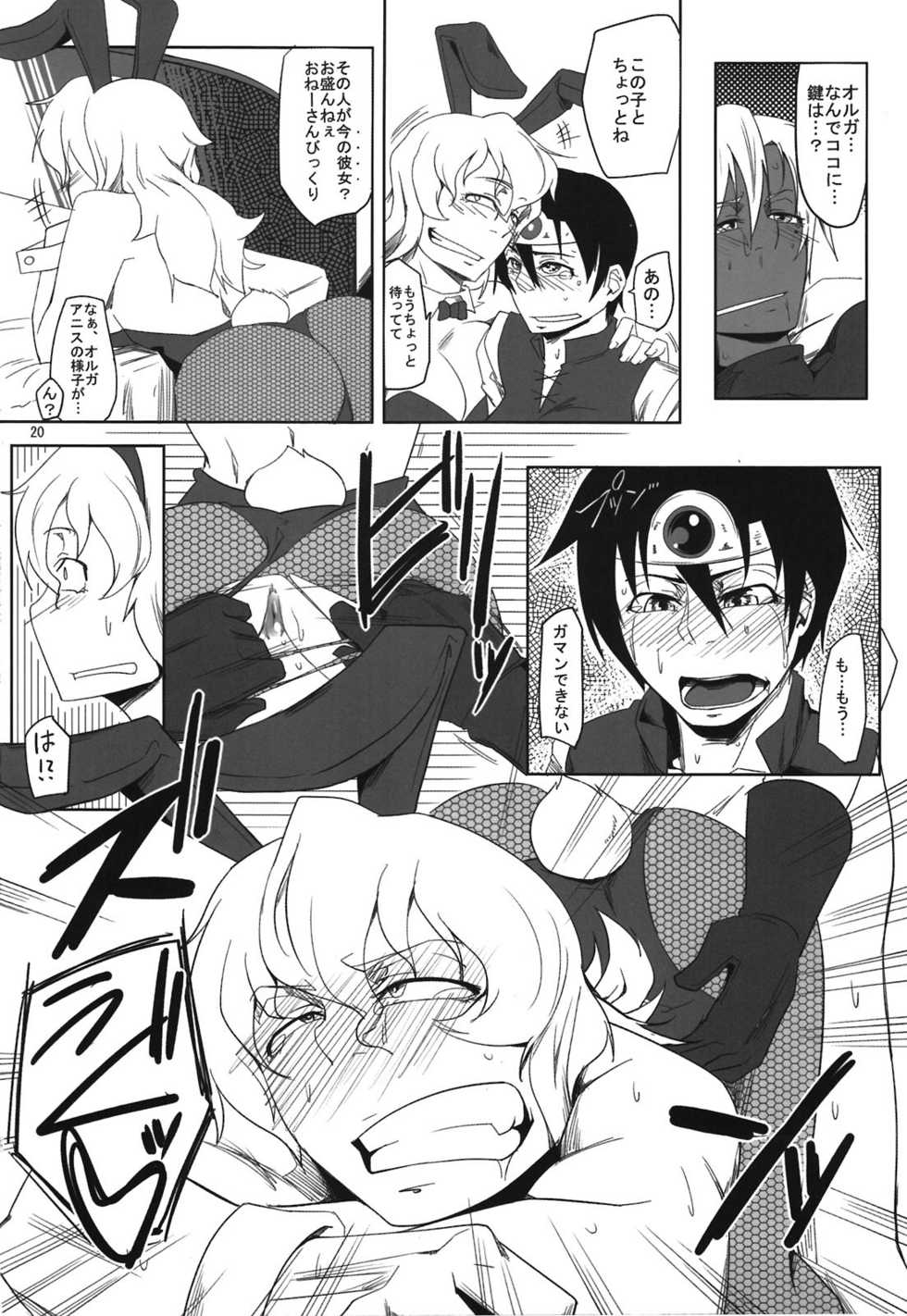 (C81) [Sucharaka Knight! (Orita)] Sara ni Aliahan DE Ahan Ufun (Dragon Quest III) - Page 20