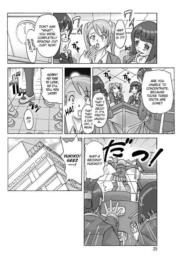 [Asagiri] P(ossession)-Party 3 [ENG] - Page 26