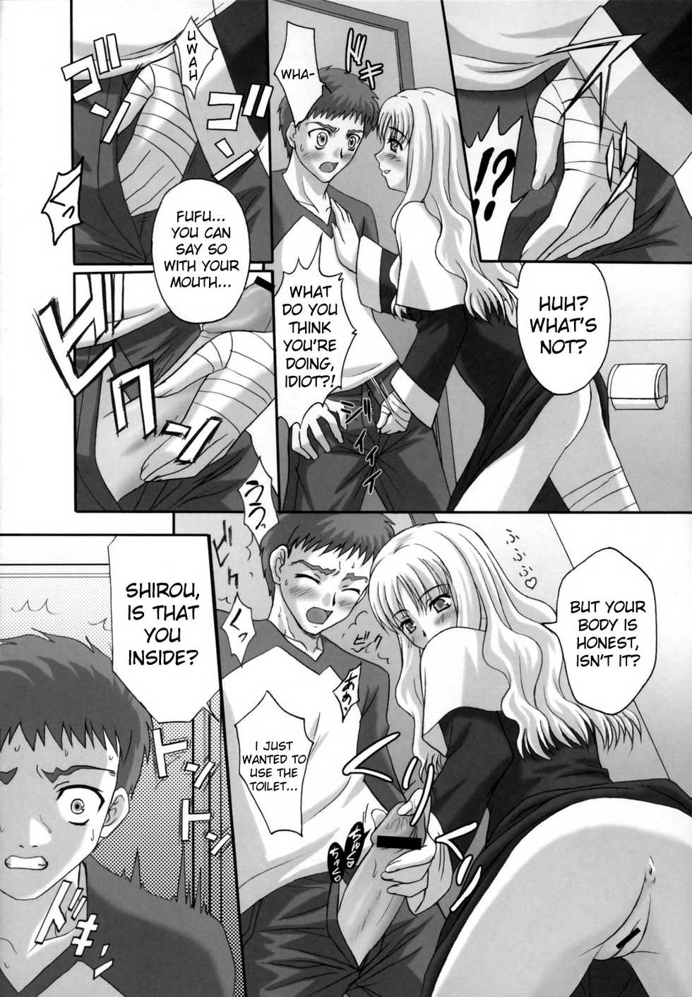 (Comic Castle 2006 Haru) [Tamaranchi (Shinbo Tamaran, Q-Gaku)] Madness of sister (Fate/hollow ataraxia) [English] [Usual Translations] - Page 5