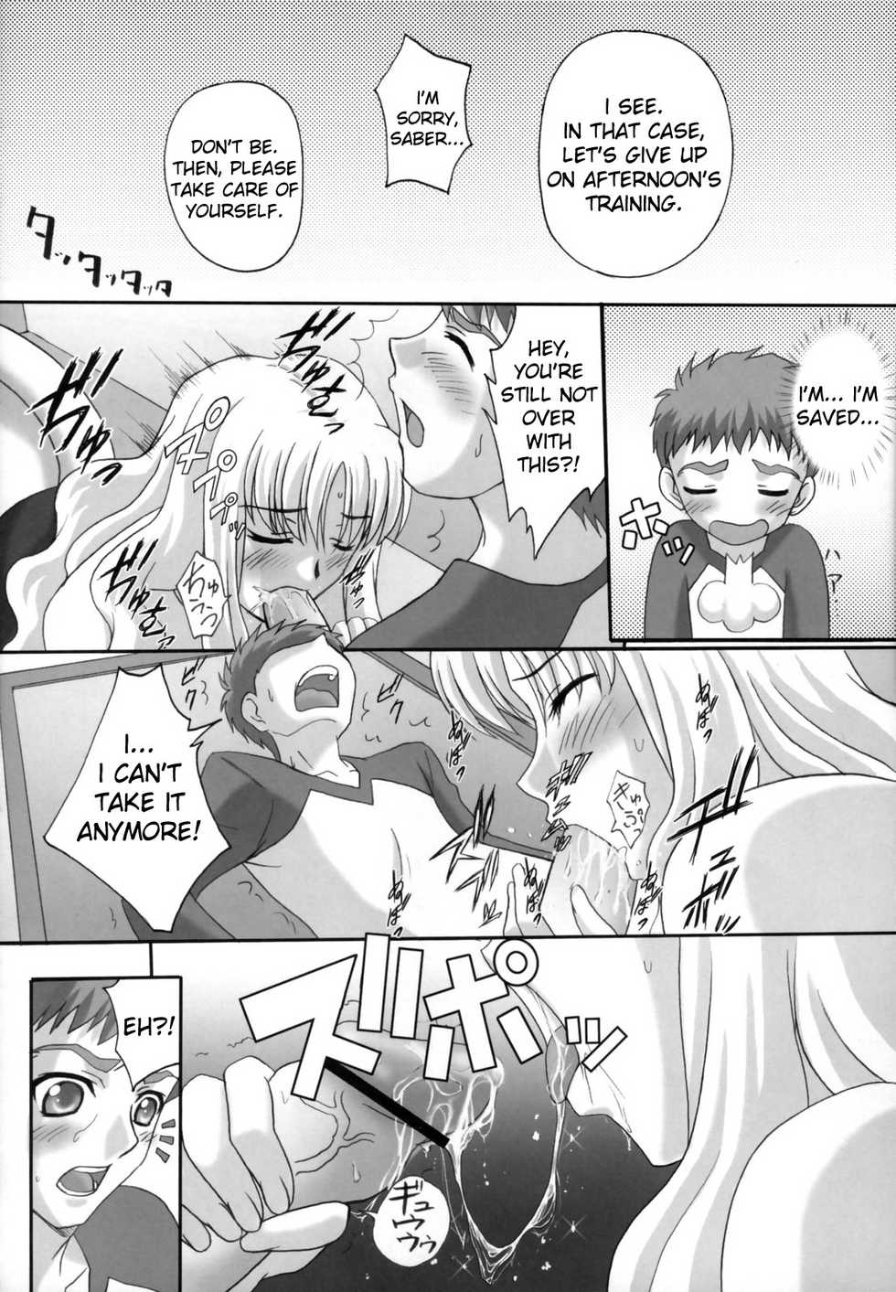 (Comic Castle 2006 Haru) [Tamaranchi (Shinbo Tamaran, Q-Gaku)] Madness of sister (Fate/hollow ataraxia) [English] [Usual Translations] - Page 7