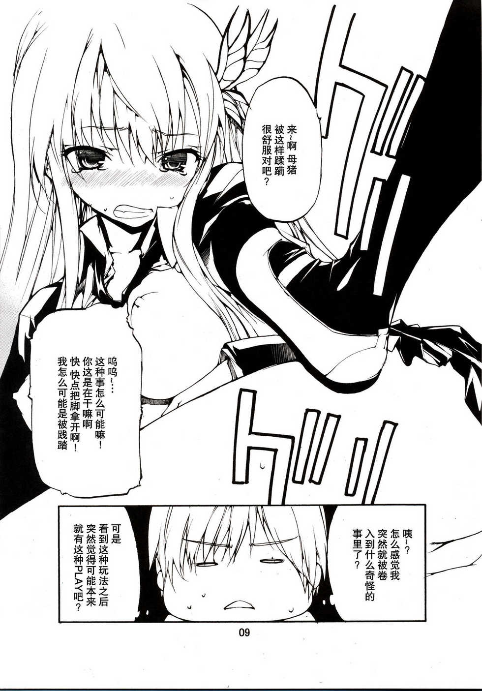 (C81) [American Kenpou (Kikuchi Seiji, Yabuki Gou)] Reverse Indian Death Lock (Boku wa Tomodachi ga Sukunai) [Chinese] [空気系★汉化] - Page 11