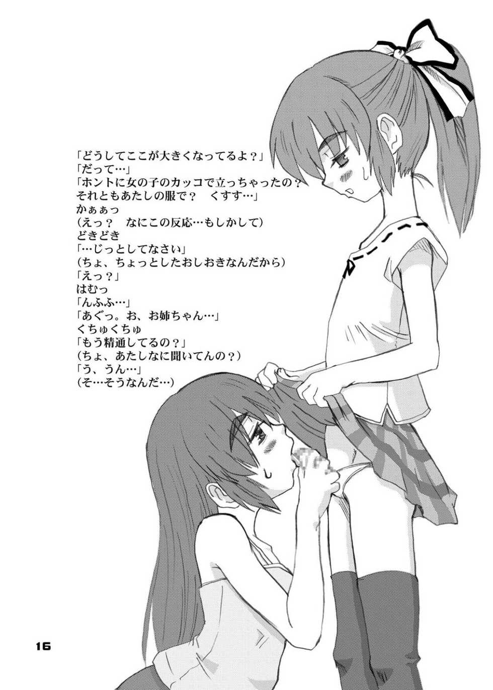 [Oldwiseman (Saizuka Mio)] Koi suru ponite shounen - Page 14