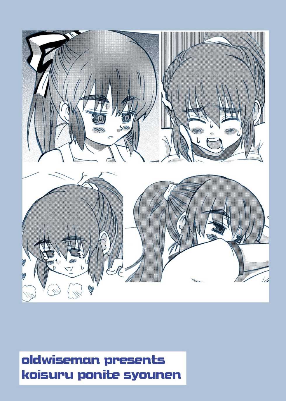 [Oldwiseman (Saizuka Mio)] Koi suru ponite shounen - Page 22