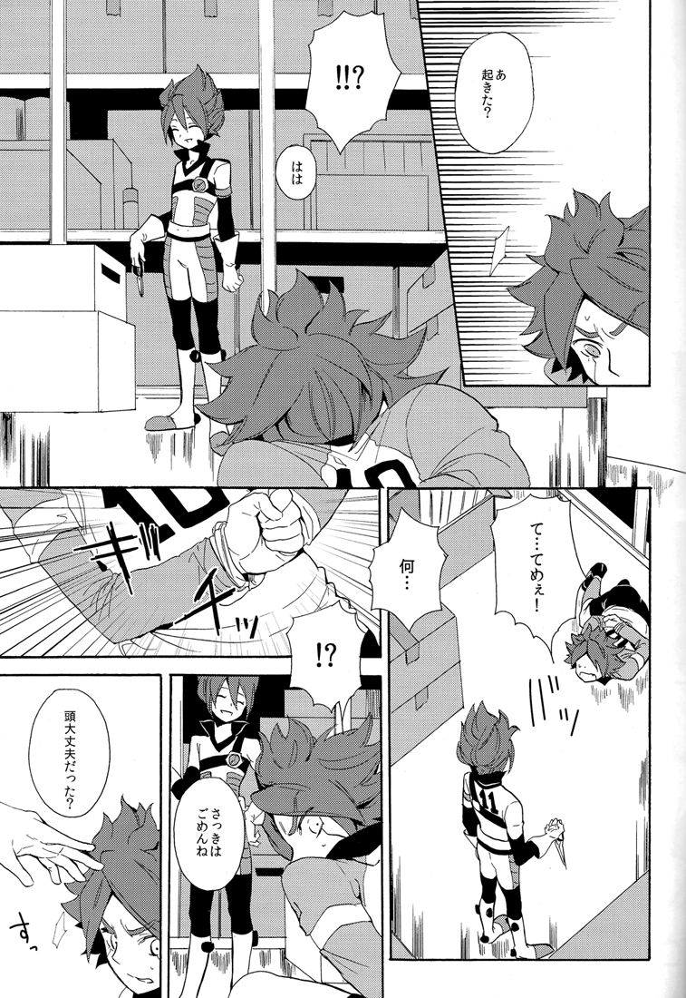 [Double Slash (Kita no Yupopo, Orishima Kei)] Naimono nedari (Inazuma Eleven) - Page 33