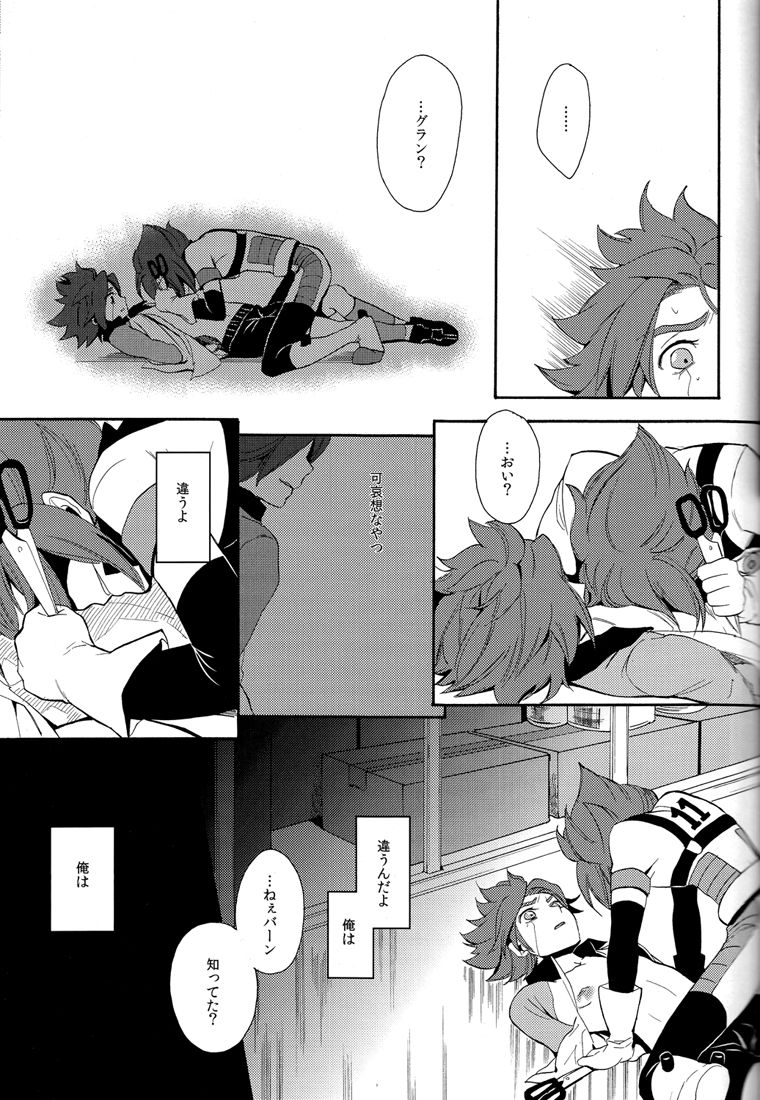 [Double Slash (Kita no Yupopo, Orishima Kei)] Naimono nedari (Inazuma Eleven) - Page 39