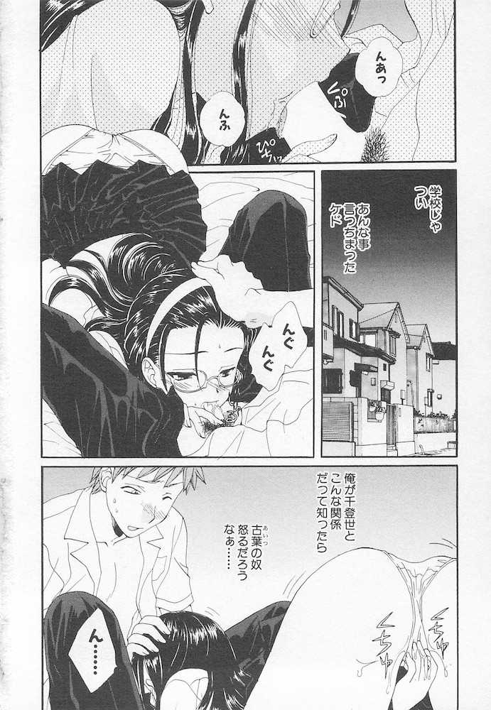 [Kurokawa Mio] Moeru Houkago - Page 6
