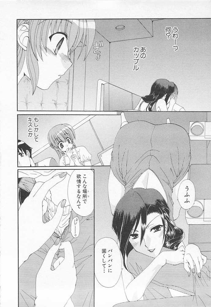 [Kurokawa Mio] Moeru Houkago - Page 26