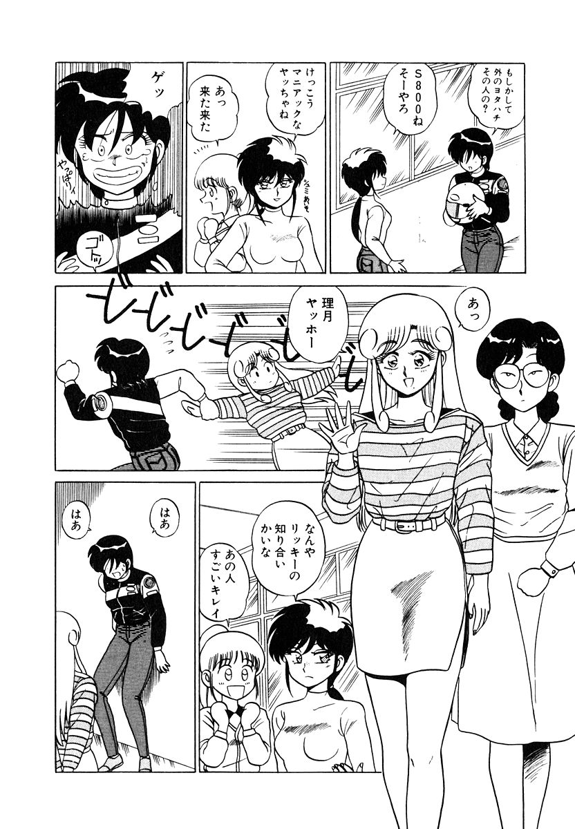 [Shinkuukan] Parallel Dangerous Vol. 1 - Page 19