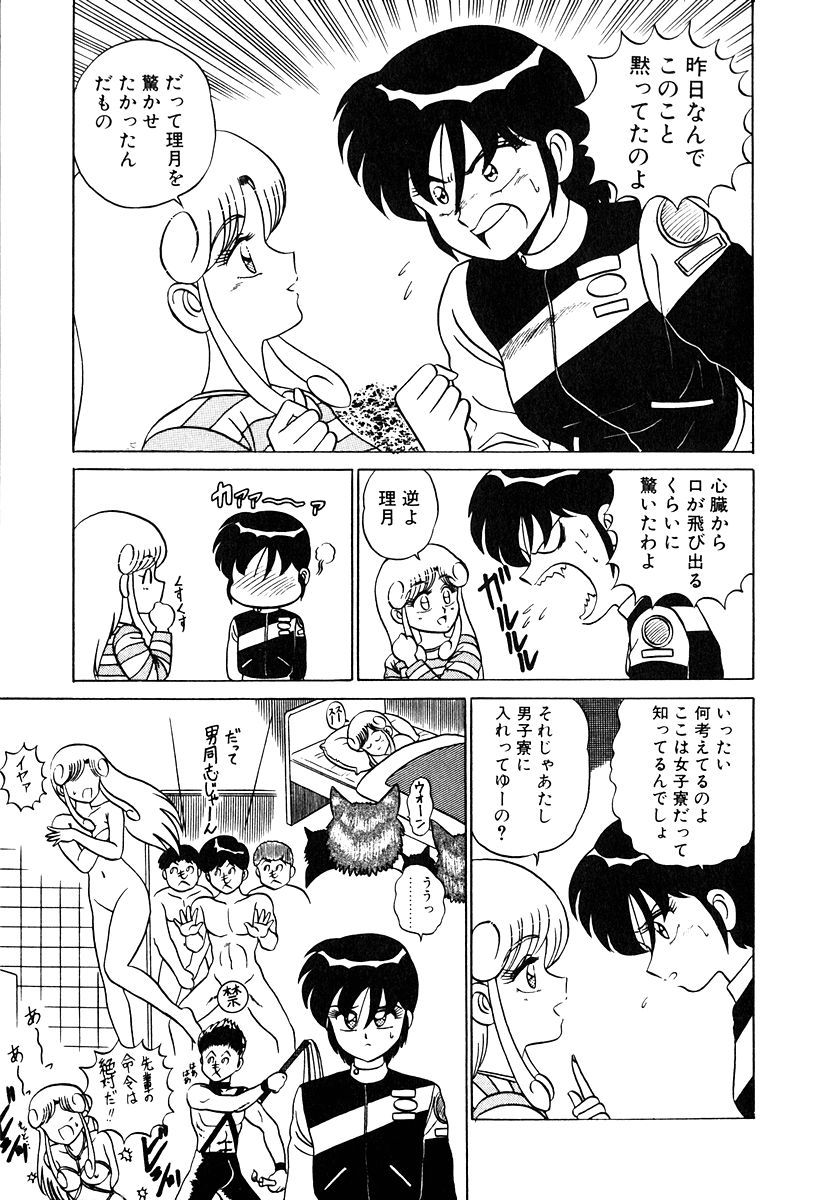 [Shinkuukan] Parallel Dangerous Vol. 1 - Page 20