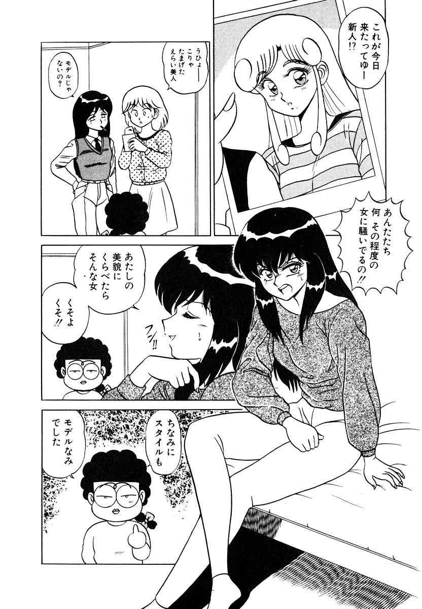 [Shinkuukan] Parallel Dangerous Vol. 1 - Page 25