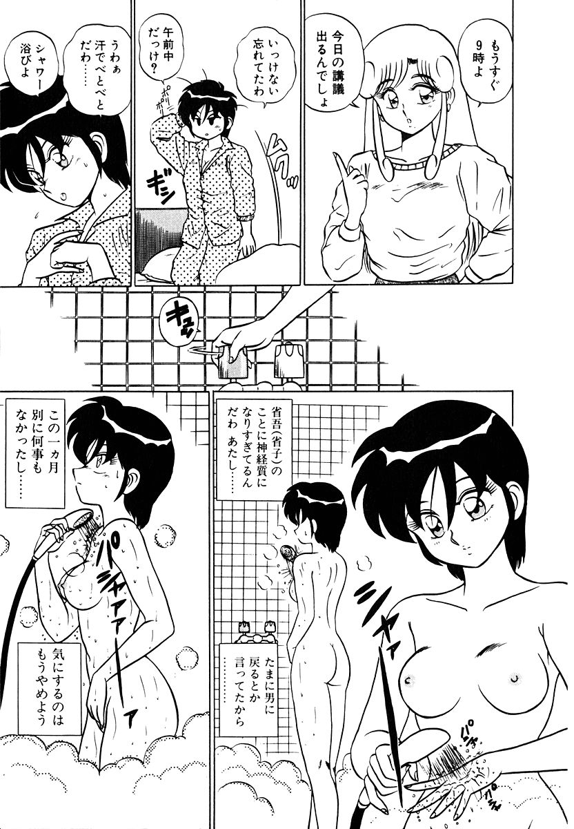 [Shinkuukan] Parallel Dangerous Vol. 1 - Page 34