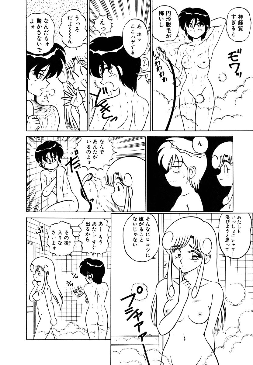 [Shinkuukan] Parallel Dangerous Vol. 1 - Page 35