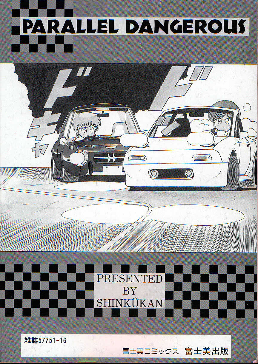 [Shinkuukan] Parallel Dangerous - Bousou Hen - Page 7