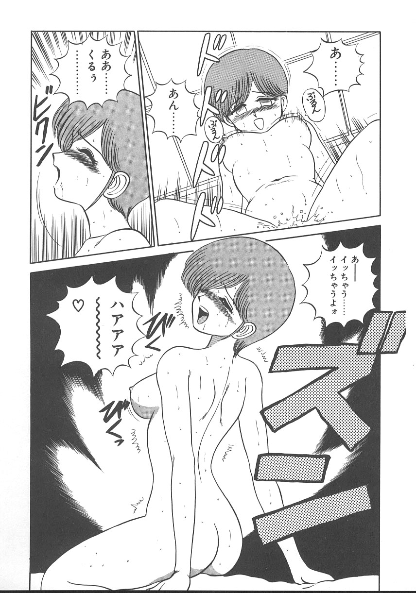 [Shinkuukan] Parallel Dangerous - Bousou Hen - Page 21