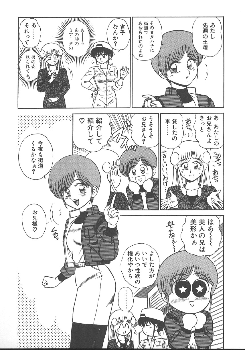 [Shinkuukan] Parallel Dangerous - Bousou Hen - Page 27