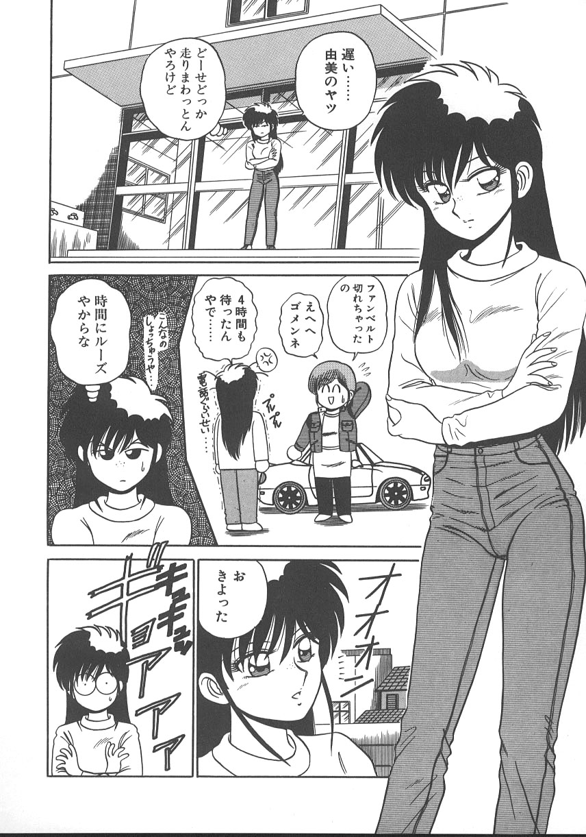 [Shinkuukan] Parallel Dangerous - Bousou Hen - Page 31