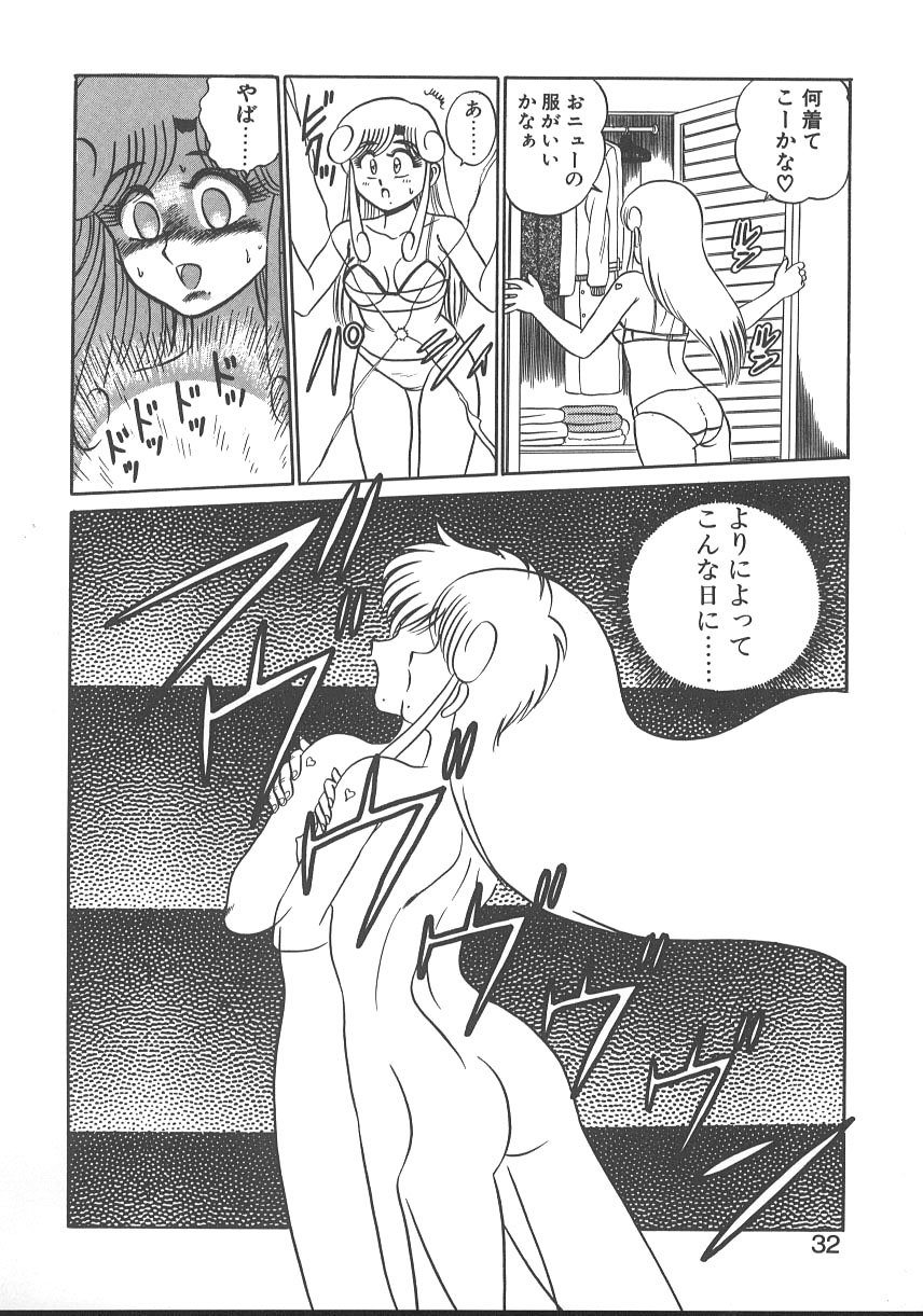 [Shinkuukan] Parallel Dangerous - Bousou Hen - Page 35