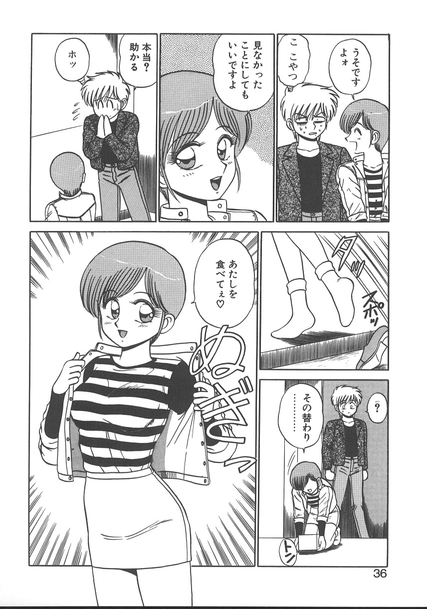 [Shinkuukan] Parallel Dangerous - Bousou Hen - Page 39