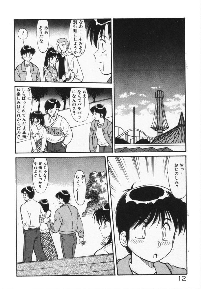 [Dai 25 Hohei Shidan] Houkago No Onedari - Page 15