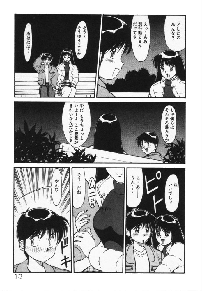 [Dai 25 Hohei Shidan] Houkago No Onedari - Page 16