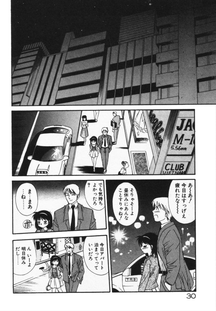 [Dai 25 Hohei Shidan] Houkago No Onedari - Page 33