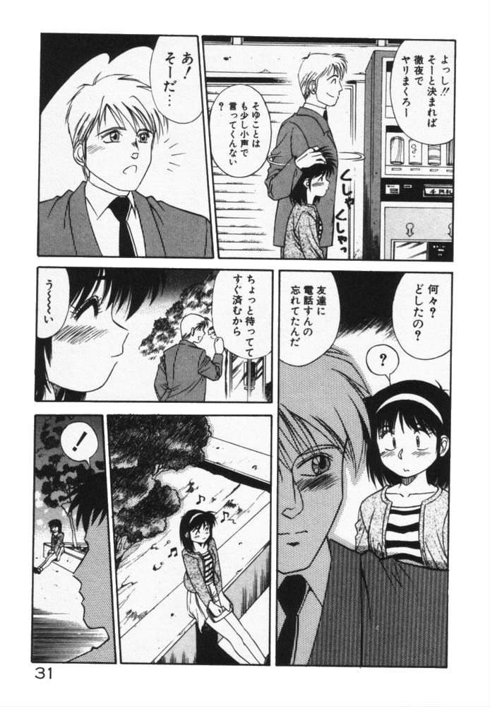 [Dai 25 Hohei Shidan] Houkago No Onedari - Page 34