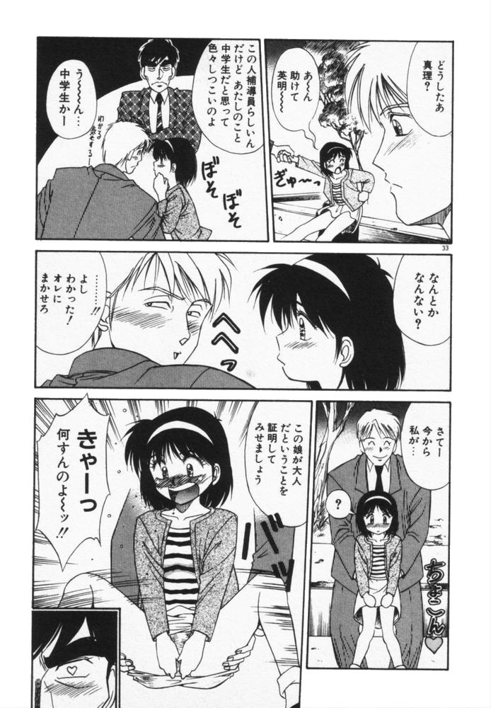 [Dai 25 Hohei Shidan] Houkago No Onedari - Page 36
