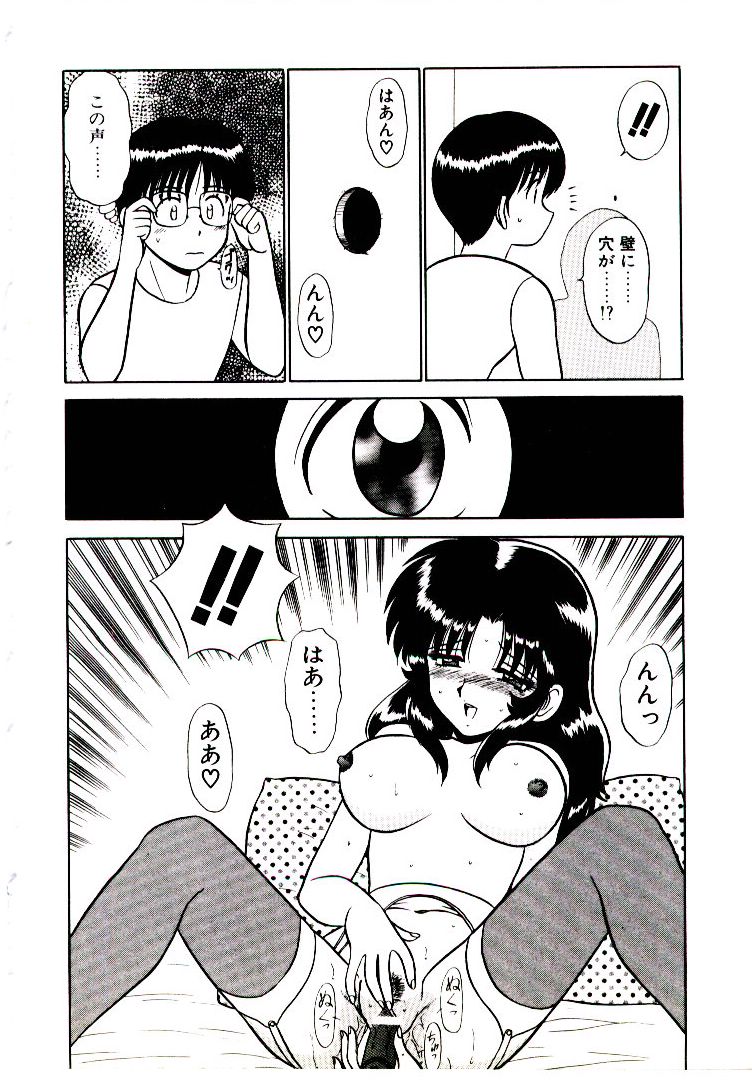 [Sinkuukan] Pink Trap - Page 9