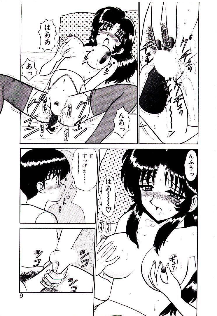 [Sinkuukan] Pink Trap - Page 10