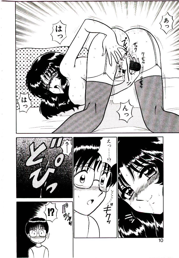 [Sinkuukan] Pink Trap - Page 11
