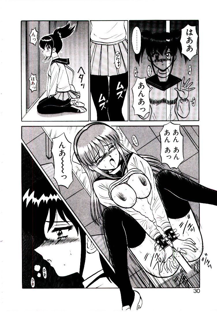 [Sinkuukan] Pink Trap - Page 31