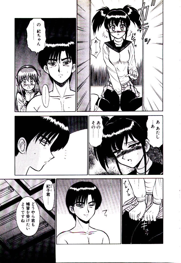[Sinkuukan] Pink Trap - Page 34