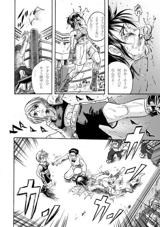 Girl vs Girl Boxing Match 4 by Taiji [CATFIGHT] - Page 26