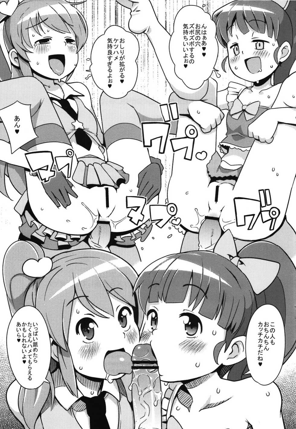 (C80) [Bronco Hitoritabi, Sumi Kara Sumi Made (Uchi-Uchi Keyaki Gabyonuno)] Rhythm Heaven (Pretty Rhythm) - Page 25