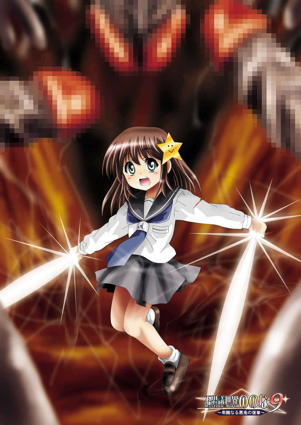 [Dende] Fushigi Sekai -Mystery World- Nonona 9 ~Hishuu Naru Akki no Fukushuu~ - Page 4