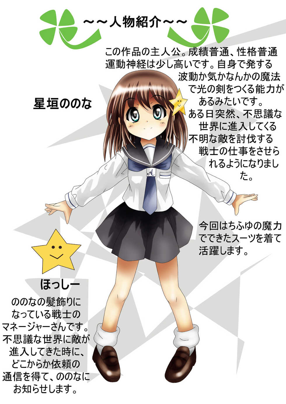 [Dende] Fushigi Sekai -Mystery World- Nonona 9 ~Hishuu Naru Akki no Fukushuu~ - Page 8