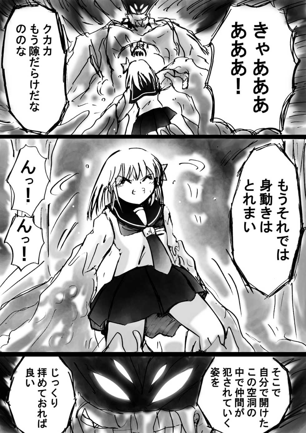 [Dende] Fushigi Sekai -Mystery World- Nonona 9 ~Hishuu Naru Akki no Fukushuu~ - Page 26