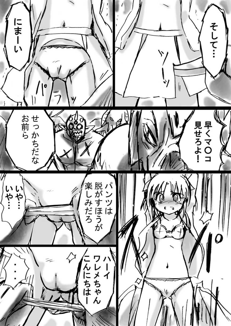 [Dende] Fushigi Sekai -Mystery World- Nonona 9 ~Hishuu Naru Akki no Fukushuu~ - Page 31