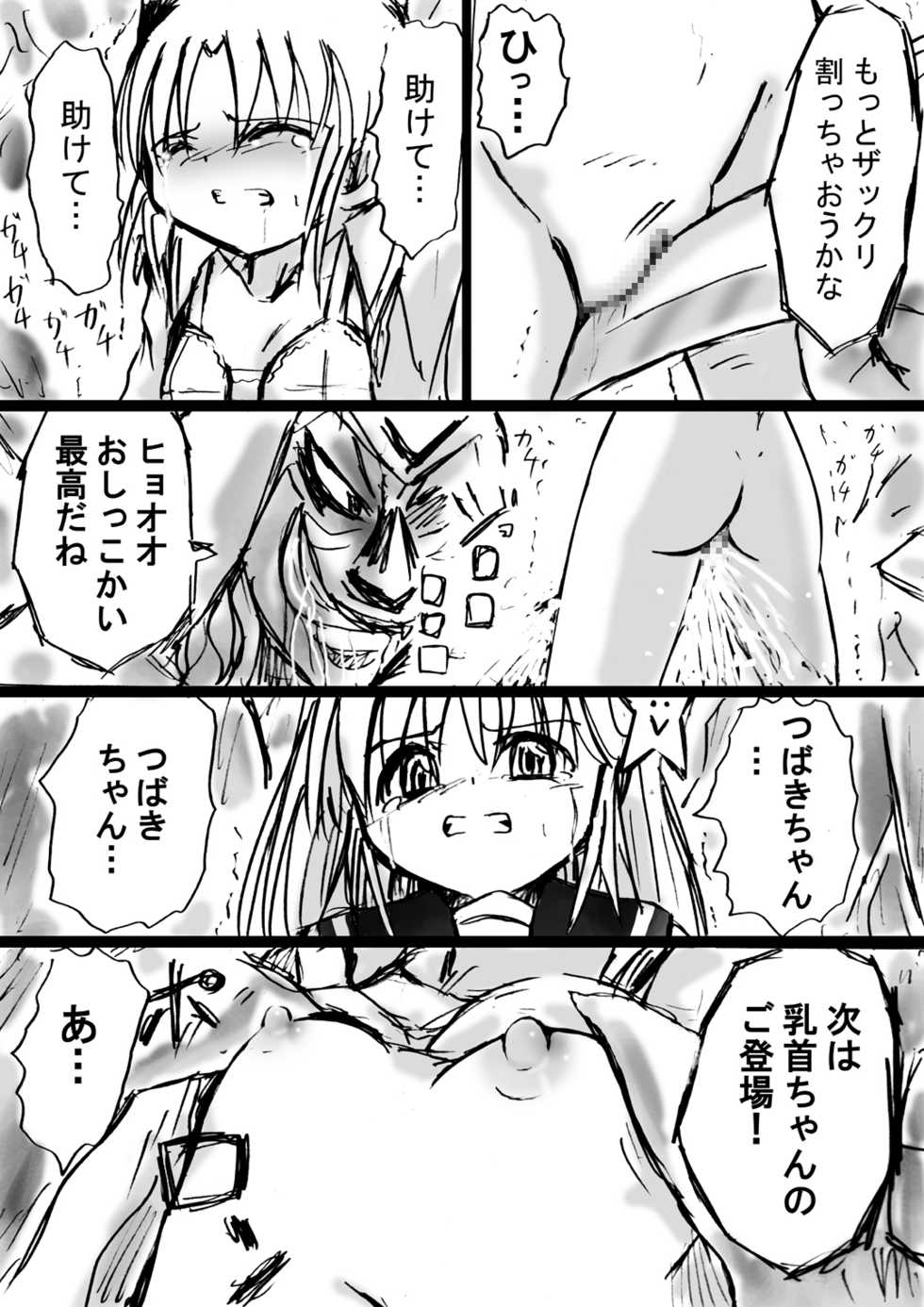 [Dende] Fushigi Sekai -Mystery World- Nonona 9 ~Hishuu Naru Akki no Fukushuu~ - Page 32