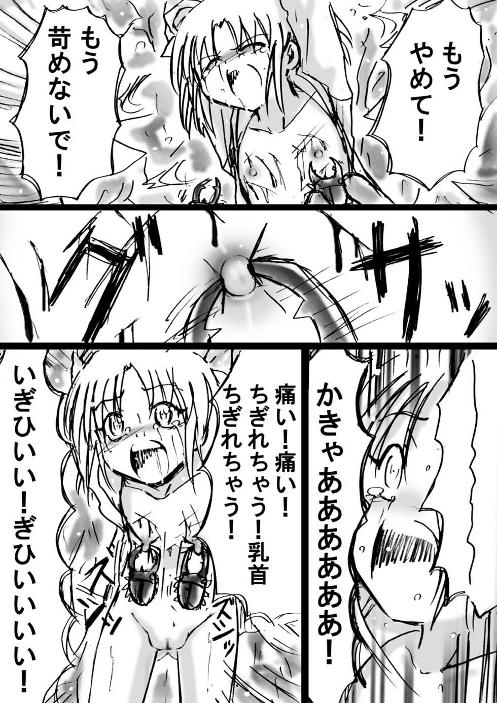 [Dende] Fushigi Sekai -Mystery World- Nonona 9 ~Hishuu Naru Akki no Fukushuu~ - Page 39