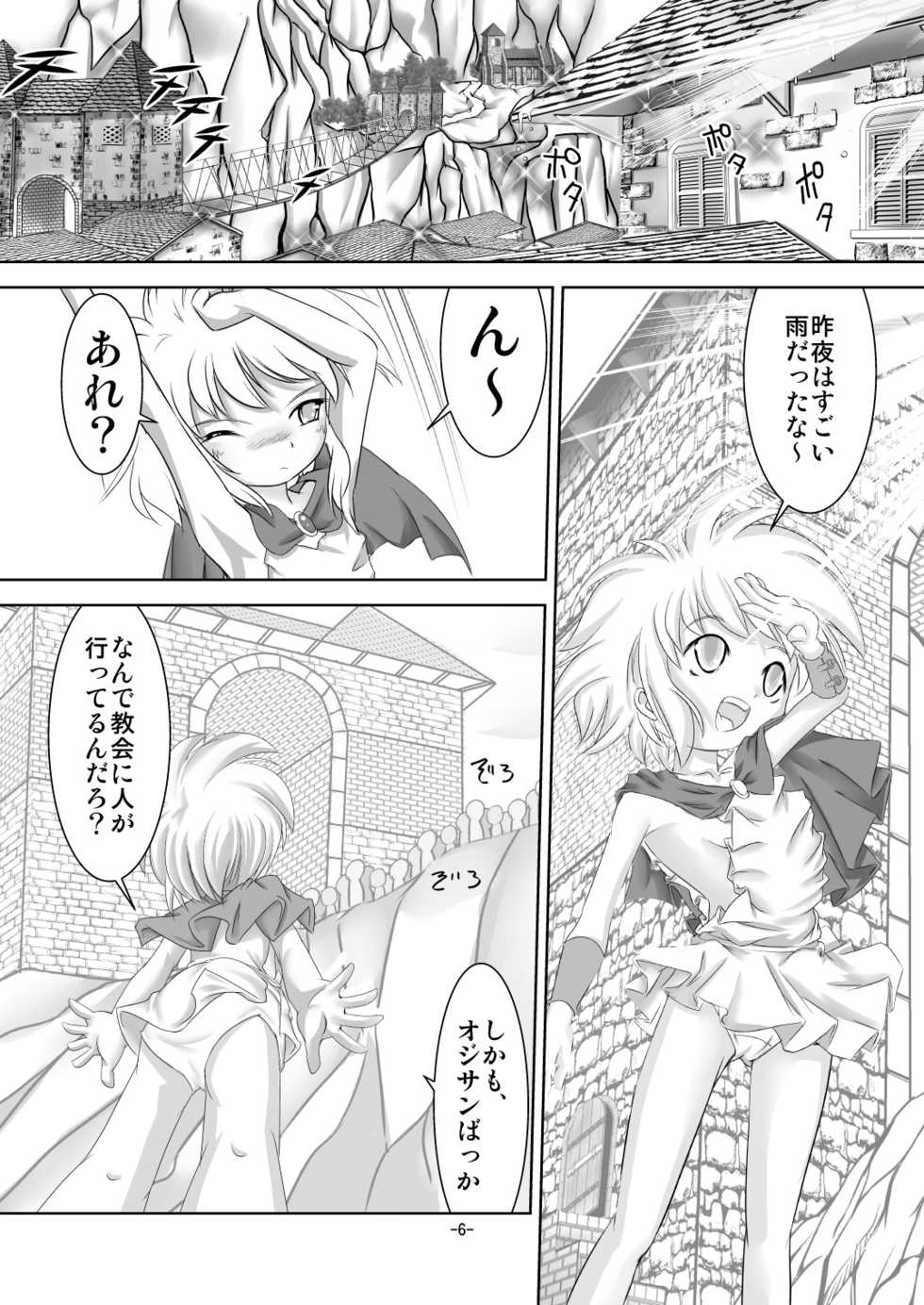 [Yakouyousei (Mizuki Yuu)] Alycetie III (ver 1.5) [Digital] - Page 5