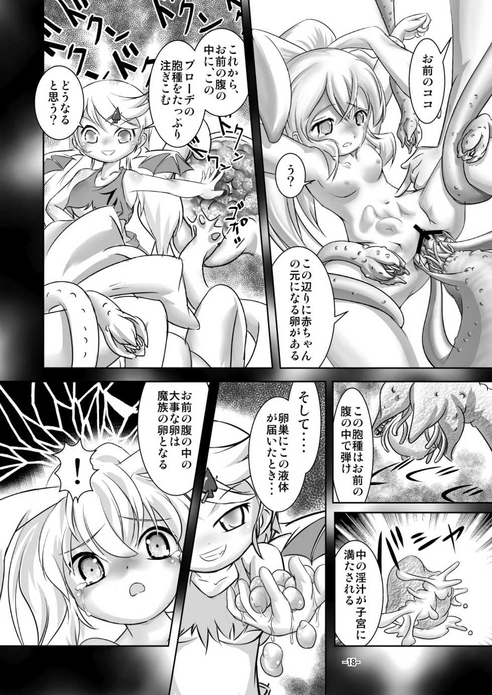 [Yakouyousei (Mizuki Yuu)] Alycetie III (ver 1.5) [Digital] - Page 17