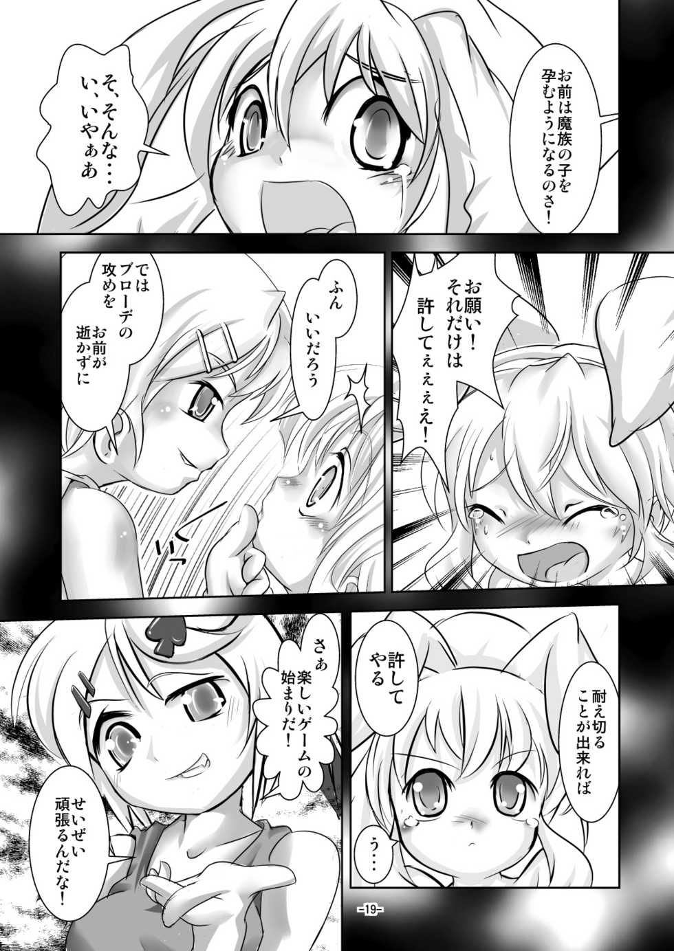 [Yakouyousei (Mizuki Yuu)] Alycetie III (ver 1.5) [Digital] - Page 18