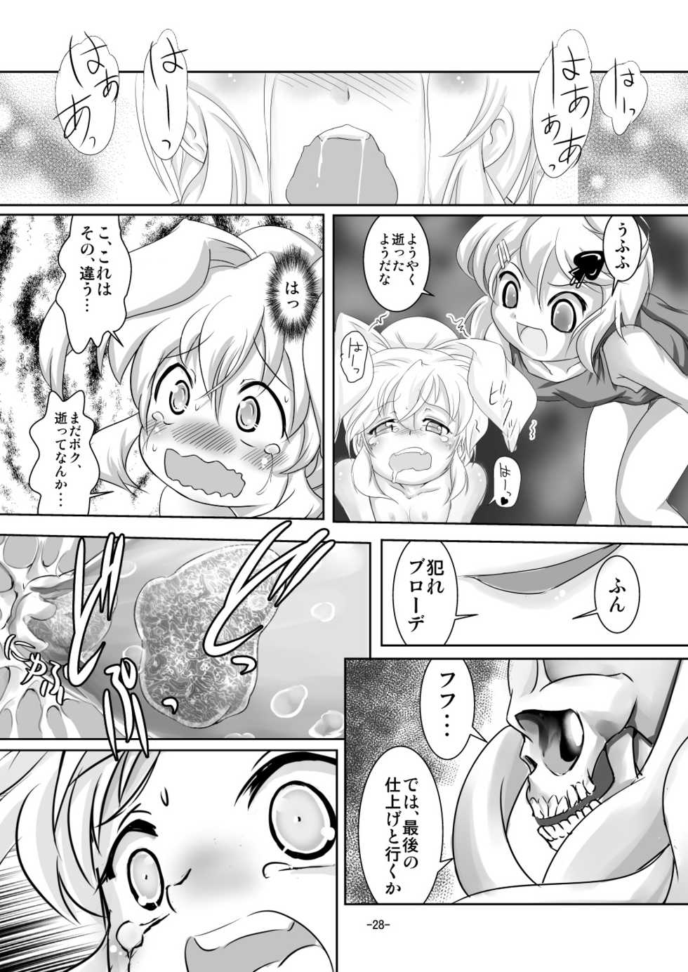 [Yakouyousei (Mizuki Yuu)] Alycetie III (ver 1.5) [Digital] - Page 27