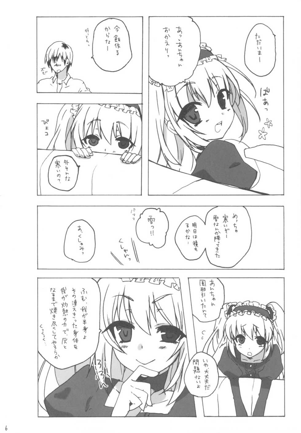 (C81) [nEetest (Yusya)] IMOUTOHAEROGENIDENAI (Boku wa Tomodachi ga Sukunai) - Page 5