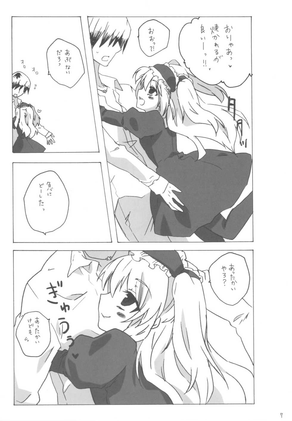 (C81) [nEetest (Yusya)] IMOUTOHAEROGENIDENAI (Boku wa Tomodachi ga Sukunai) - Page 6