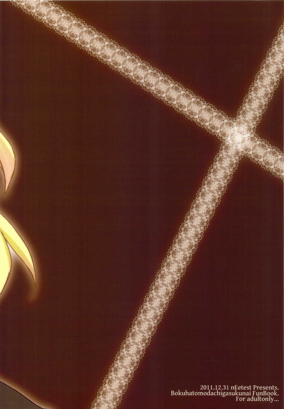 (C81) [nEetest (Yusya)] IMOUTOHAEROGENIDENAI (Boku wa Tomodachi ga Sukunai) - Page 18