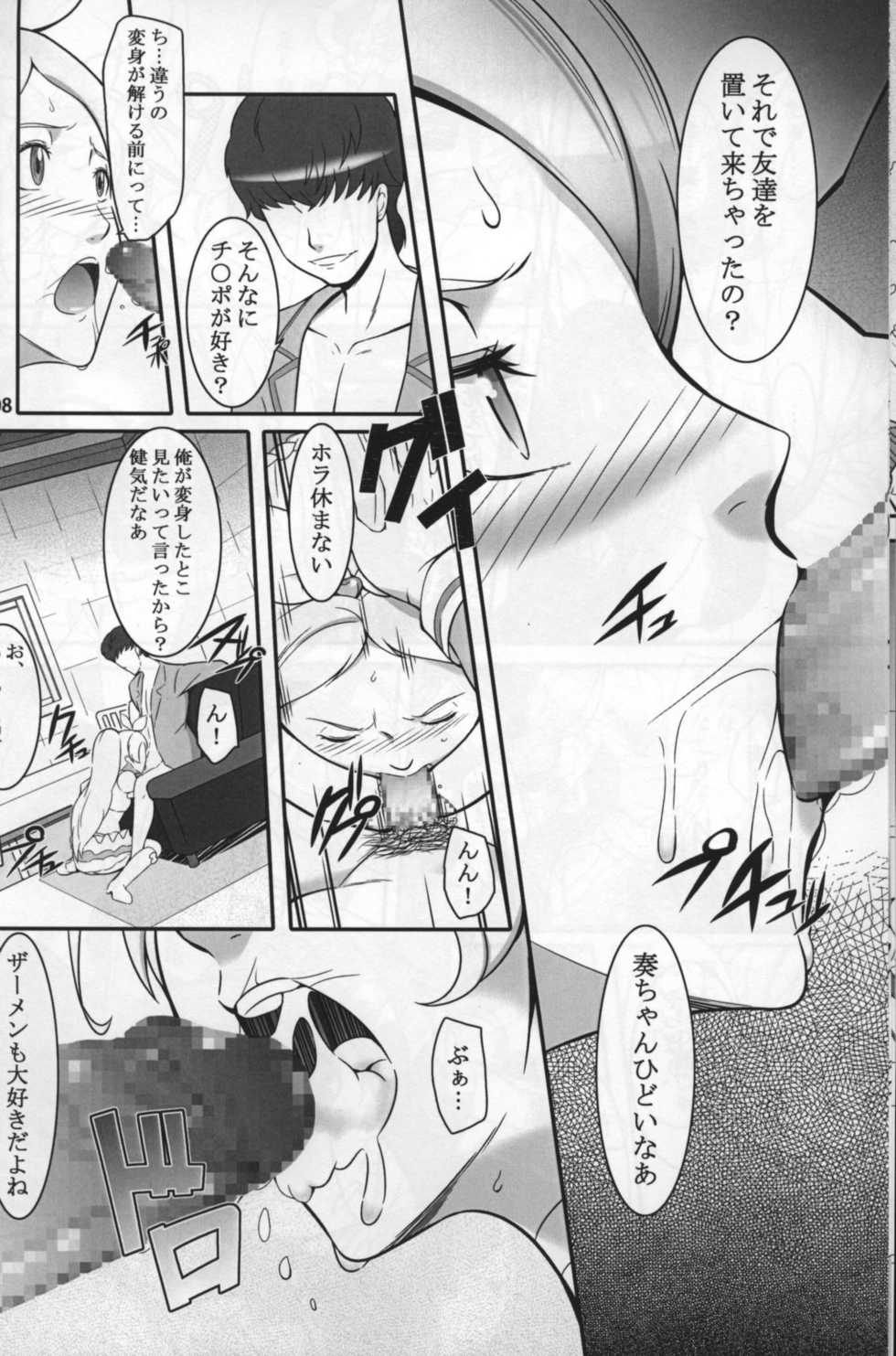 (SC52) [Kigeki Banzai (Suzuhara Kouki)] Shichinenme no Uwaki (Suite Precure) - Page 7